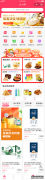电商“大力购”——专注临期，品质不打折