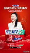 打造爆品出圈新阵地，立白X抖in生