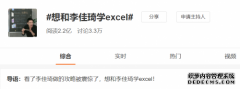 实在电商RPA告诉你：为什么李佳琦赢了？