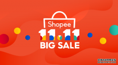 Shopee史上最大规模11.11大促开启，为东南亚数字发