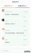 实在电商RPA|双11，哪一条评论让你果断下单？
