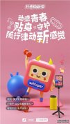 抓住生意好春光！盯紧个护家清鲜花行业「开春
