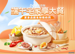 为端午宅家加点鲜，DOU来尝鲜助力预制菜品开辟