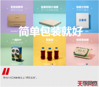 1.6亿人想买的产品，天猫在618为它