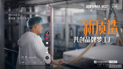 放心买到品质好货 抖音电商个护家