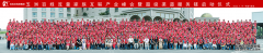 “110抖商之家”五洲百姓流量家族互联产业峰会