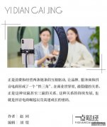 品牌、服务商和抖音电商：透视新