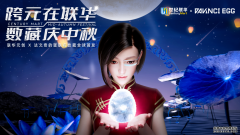元宇宙强势来袭，唯一艺术以数字藏品助力品牌