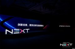 TikTok for Business 举办电商出海营销峰