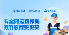 不限购物平台！菜鸟裹裹上线全网运费险，网购