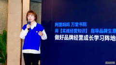 超全复盘！回看万堂书院「开课了，双11」，发布