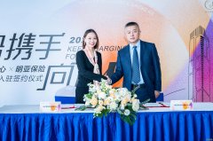 明亚保险经纪强势入驻长沙世茂环球金融中心！