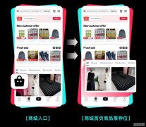 TikTok Shop商城在东南亚多国上线，开