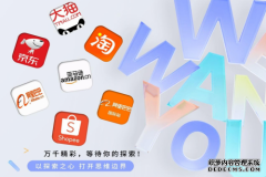 优优选品：用专业打造一流电商企