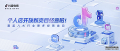 经营资讯双周刊｜抖音电商春茶季