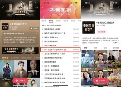 「中国品牌消费节·510国货品牌大赏