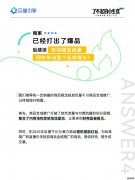 了不起的小生意2025|中小商家开年营销攻略，官方