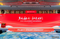 创新共融：百雀羚携手北京同仁堂开启辉煌新篇
