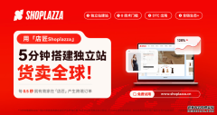 深圳北站 32 屏联播，店匠科技讲